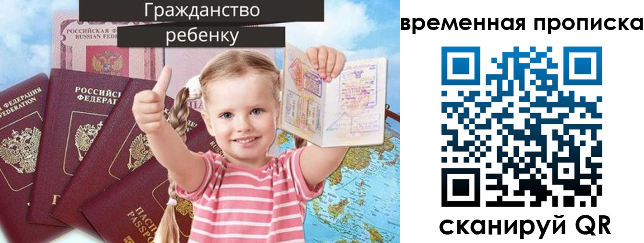 временная регистрация 2025 в Новоаннинском